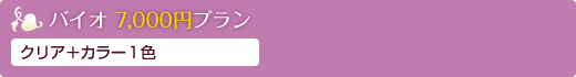 oCIWFlC 7,000~v